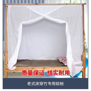 Old -style mosquito net Household cotton yarn wears bamboo poles and tie rope Thickened Small Dust Dust Ding Single Doors 1m 5 student dormitory