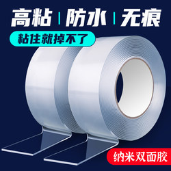 Nano Double-Sided Tape, High Viscosity, Strong Fixation, Magic Tape for Car Use, Transparent Large Roll, Sticks to Walls, Glass, Adsorbs to Tiles, Waterproof, Leaves No Trace, Popular Online Model, Double-Sided Transparent Tape