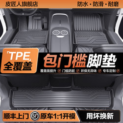 Tpe Car Floor Mats Full Surround Custom-Fit Threshold Mats 2026 New Model Waterproof Eco-Friendly Carpet Floor Mats