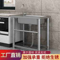 304 Stainless Steel Kitchen Sink with Bracket, Dishwashing Basin, Household Sink, Large Single-Slot Sink