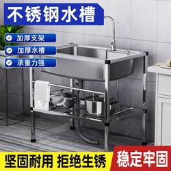 304 Kitchen Sink, Thickened Household Sink, Large Single-Slot Stainless Steel Wash Basin with Stand, Dishwashing Sink