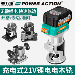 Pulijie Brushless Lithium Electric Wood Router Multifunctional Rechargeable Woodworking Slotting Machine Trimming Machine Woodworking Tool Set