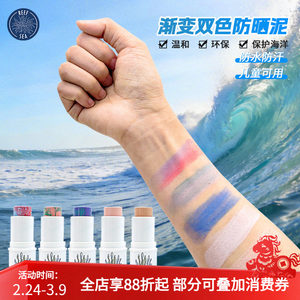 
Bali zinc color gradient sunscreen mud coral friendly snorkeling isolation stick outdoor surfing UV protection
