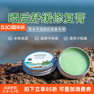 
Reefsea coconut coconut soothes the facial moisturizing and sensitive skin after sunlight. Special face cream for outdoor diving and surfing