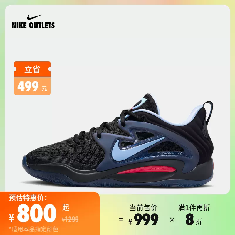 NIKE官方OUTLETS KD15 EP男子杜兰特15实战篮球鞋DM1054-Taobao