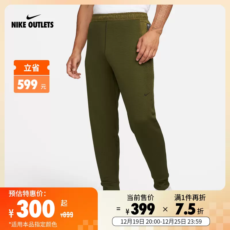 NIKE官方OUTLETS Therma-FIT ADV A.P.S.男子训练针织长裤DQ4849-Taobao