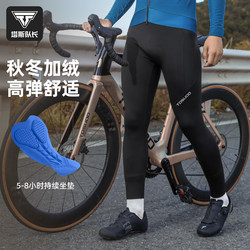 Men's autumn and winter cycling pants with velvet for warmth