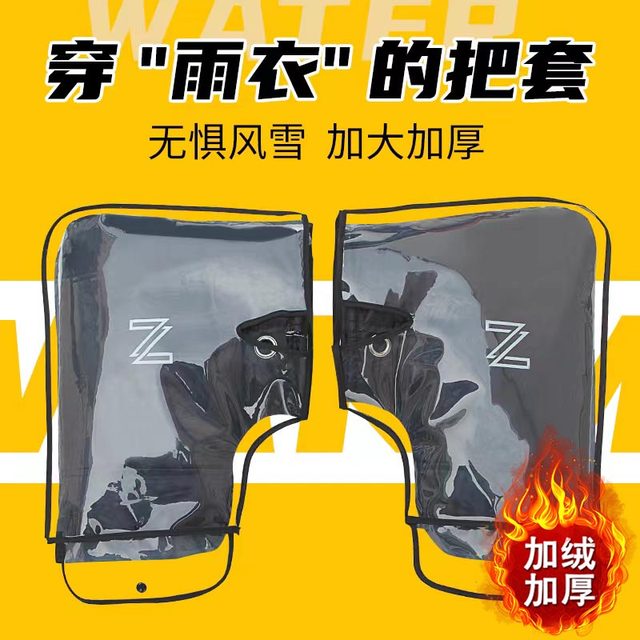 Electric rider handle cover for winter plus velvet heating battery motorcycle gloves waterproof windproof cotton handguard thickened to prevent cold
