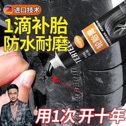 German Car Tire Repair Glue for Repairing Tire Side Damage, Cracks, and Sidewall Damage; Specialized Soft Filling Adhesive for Truck Tire Scratch Repair