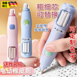 German Electric Eraser for Elementary School Students, Automatic Pen-Like Eraser for Art Students, Children, and Students, Erases Cleanly Without Leaving Marks, Pencil Eraser Tool, Residue-Free Eraser, Learning Stationery Supplies