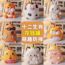 Twelve Zodiac Series Money Bank 2026 New Model One-Way Deposit Children's Money Saving Box Birthday Gift for Boys and Girls