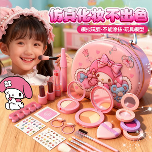 
Children's cosmetics toy set little girl birthday gift princess dress up full set makeup gift box nail polish