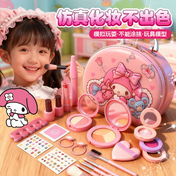 
Children's cosmetics toy set little girl birthday gift princess dress up full set makeup gift box nail polish