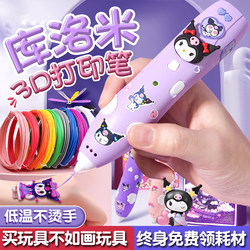 3D Printing Pen for Kidsren, 3D Stereo Toy for Little Girls, Birthday Gift for Girls, New Year's Day, 6-8 Years Old