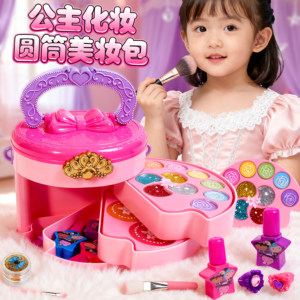 
Children's cosmetics makeup set full set of toys non-toxic girls' birthday gifts for girls' special princess makeup box