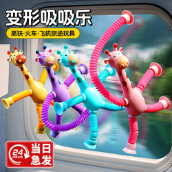 High-Speed Train Time-Killing Toy, Suction Cup Fun, Educational Toy for Children Aged 3 to 6, Long-Distance Travel Airplane Baby Soothing Gadget