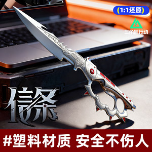 
Delta Operations Creed Game Peripheral Polaris Knife Plastic Big Red Model Tears of the Ocean Figure Toy Man