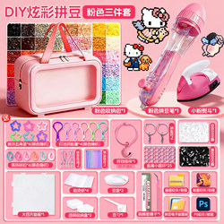 DIY Bead Art Kit with Full Set of Materials, 3D Fusion Ironing Tools, Children's Toy for Girls 3+