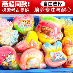 
Gem digging toys for girls, archaeological excavation, blind box, gay gypsum fossil treasure hunt, handmade children's treasure hunt