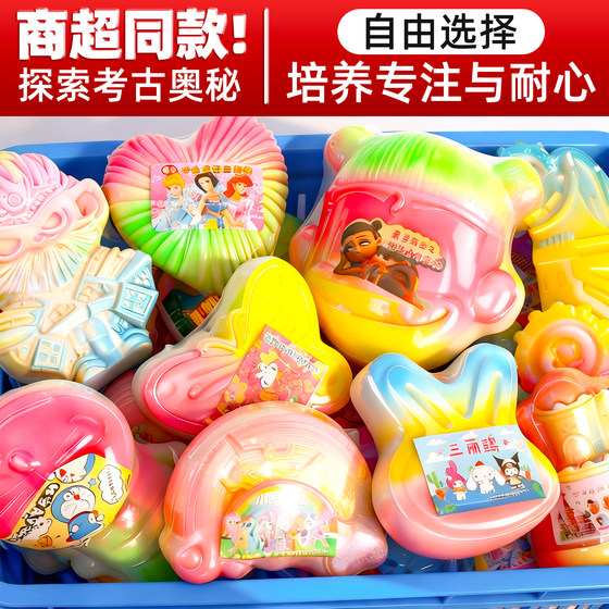 
Gem digging toys for girls, archaeological excavation, blind box, gay gypsum fossil treasure hunt, handmade children's treasure hunt