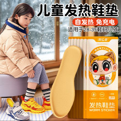 Harbin Travel Thermal Gear for Children, Essential for Cold Weather Travel in Northeast China, Snow Country, Anti-Cold Travel Essential, Heated Insoles