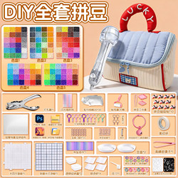 Complete Set of Tools for DIY Bead Art, Creative Bead Pen, Special Iron, Channel Gift Set Coco