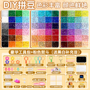 
Beans and Doudou Tools Supplementary Pack Full Set of Fusion Beans Special Beans Bean Pen Bean Shovel Iron Ironing Paper Pad Tweezers