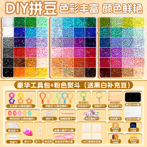 
Beans and Doudou Tools Supplementary Pack Full Set of Fusion Beans Special Beans Bean Pen Bean Shovel Iron Ironing Paper Pad Tweezers