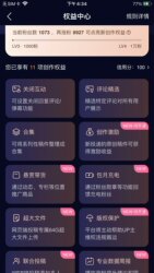Bilibili B站 Small Platform User Benefits Are Directly Upgraded to Level 3 (Including 11 Items Such as Incentives for Product Sales, Firework Commercial Orders, Etc.)