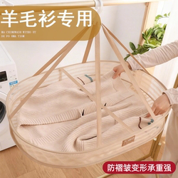 Flat Drying Net, Drying Basket, Wool Sweater Drying Rack, Socks and Underwear Drying Tool, Foldable Special Net Bag