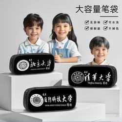 National University of Defense Science and Technology Pencil Case for Boys, High-Tech Elementary School Pencil Box, 2025 New Model, Super Popular, Top Student, Tsinghua University, Peking University, Prestigious School Stationery Bag, Junior High School Student Pencil Case, Student Stationery Box for Girls