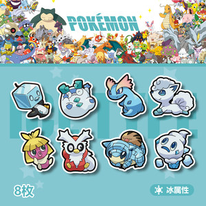 
PVC Pokemon cute ice attribute sticker Pokemon Pokemon computer phone case refrigerator waterproof
