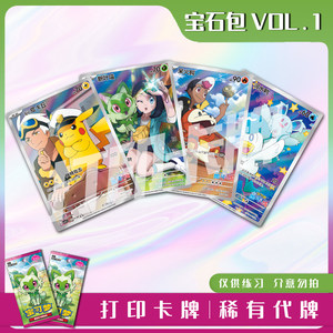 
Pokémon PTCG Gem Pack VOL.1 Rare Card Laser Card Printing Practice Card Battle Card Carving Proxy Card