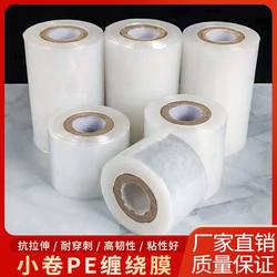Pe Stretch Film, Packaging Film, Takeout Leak-Proof Sealing Film, Protective Film, Lunch Box Magic Tool, Small Roll, Fresh-Keeping Narrow Strip, Food Grade