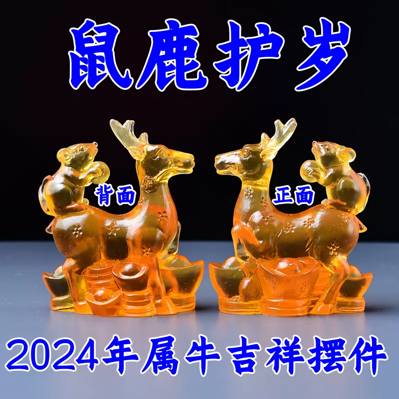 珊瑚鼠18金 吉祥物