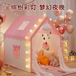 Children's Tent Indoor Girl Boy Princess Tent Castle Small House Toy Playhouse Baby Villa Secret