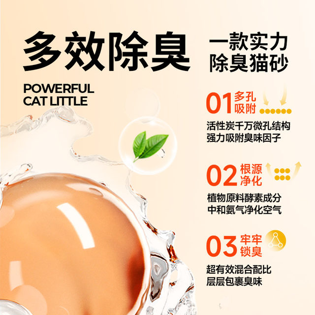 Curated visual reference: Visual Reference: Meat Pad Rodin Cat Litter Tofu Cat Litter Deodorizing Bentonite