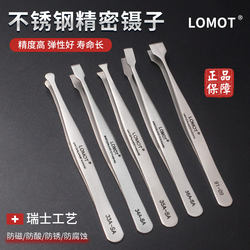 Lomot Stainless Steel High-Precision Flat-Head Tweezers for Stamp Collecting, Slanted Clip, Non-Magnetic, Widened and Hardened for Repair and Plucking