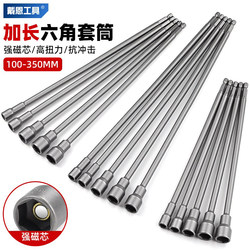 Extended Socket Head Strong Magnetic Electric Wrench Screwdriver Drill 8mm Color Steel Tile Self-Tapping Screw Drill Dovetail Screw Bit