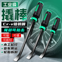 Crowbar, Pry Bar, Multifunctional Tool for Carpentry, Tire Lever, Tire Removal Bar, Disassembly and Assembly Tool, Household Magic Tool, Auto Repair Tool