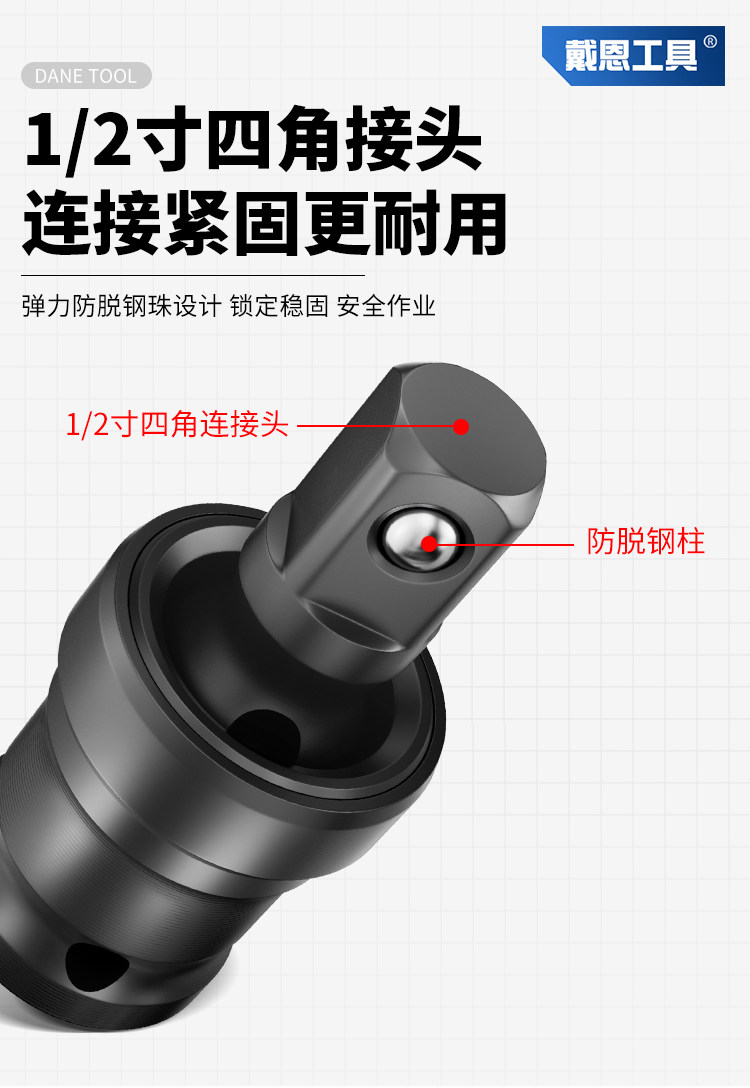 Adattatore Chiave Inglese Elettrica Dane Tools - Boccola Universale da 1/2