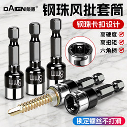 8mm Steel Ball Socket Short Hexagonal Bit for Electric Drill, Screwdriver, and Wrench
