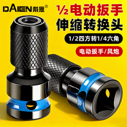 Electric Wrench Adapter, Multi-Functional Conversion Adapter, Impact Wrench Socket Chuck, Electric Drill Adapter, Drill Bit