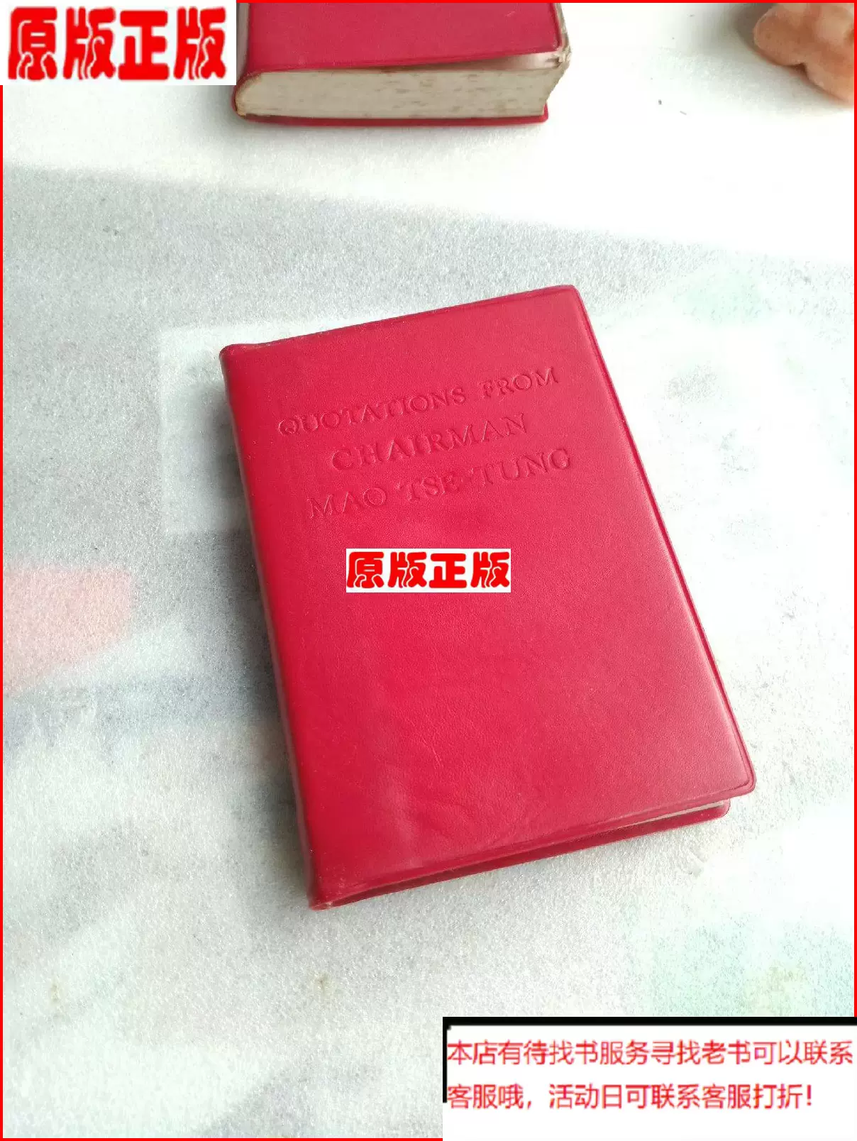 毛主席语录 英文版 毛泽东外文出版社