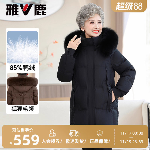 Yalu large fur collar thickened middle-aged and elderly grandma warm coat women's 2025 winter new mid-length down jacket