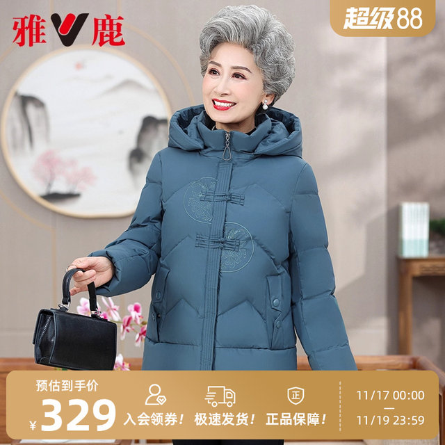 Yalu official flagship store grandma's down jacket winter loose thickened warm hooded middle-aged and elderly mother's coat for women