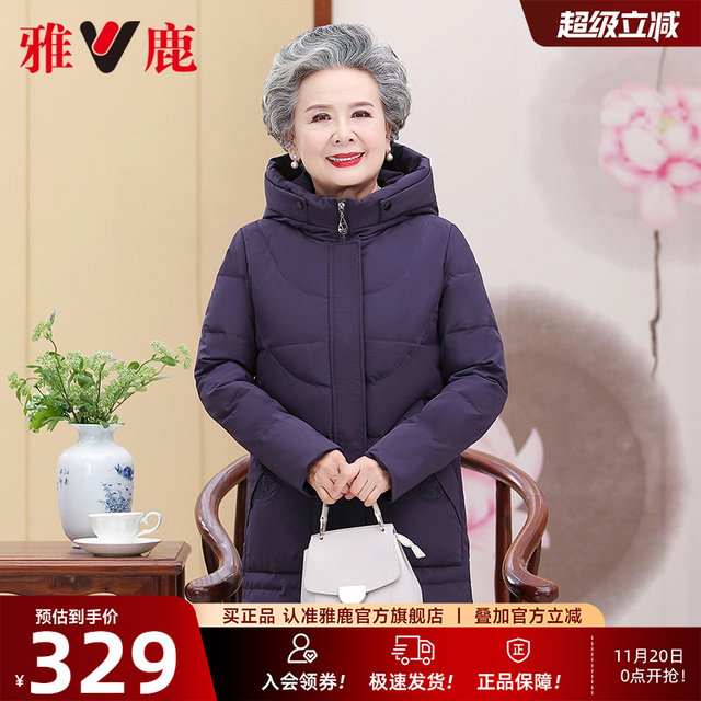 Yalu middle-aged and elderly mothers winter down jacket 2025 new style windproof hooded warm coat grandma women's style