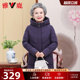 Yalu middle-aged and elderly mothers winter down jacket 2025 new style windproof hooded warm coat grandma women's style