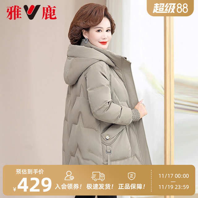 Yalu Mom's Winter Down Jacket 2025 New Fashionable Medium-Length Solid Color Warm Duck Down Jacket Women's Style
