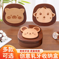 Baby Tooth Storage Box for Boys and Girls, Zodiac Sign Beech Wood Fetal Hair Collection, Tooth Replacement Commemorative Small Box, Children's Tooth Storage Box